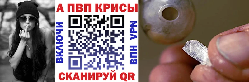 Альфа ПВП VHQ Мураши