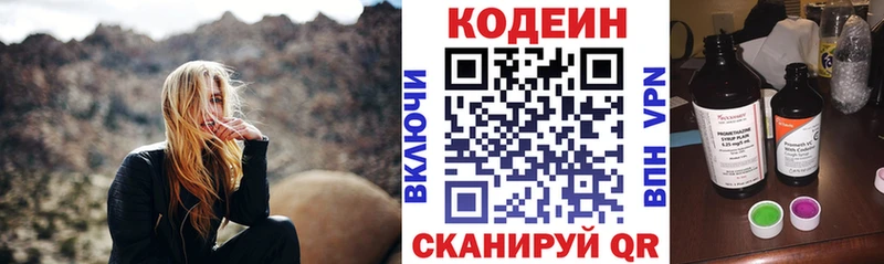 магазин наркотиков Мураши Кодеиновый сироп Lean Purple Drank