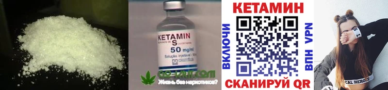 Кетамин ketamine  гидра ТОР  Мураши 