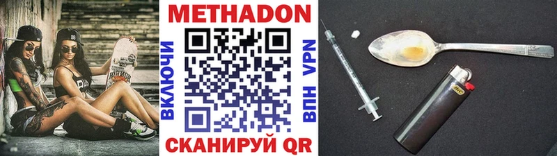 МЕТАДОН кристалл  Мураши 