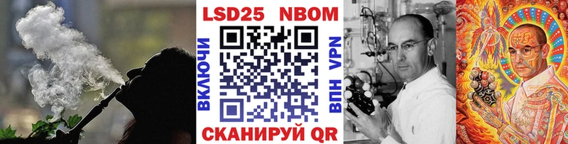 Марки NBOMe 1,8мг  Мураши 